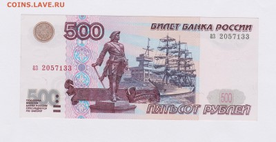 Боны по 500 руб. 1997 без модификации в состоянии оценка - 6