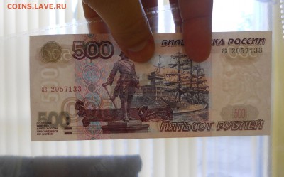 Боны по 500 руб. 1997 без модификации в состоянии оценка - DSCN0001.JPG