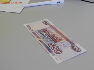 Боны по 500 руб. 1997 без модификации в состоянии оценка - DSCN9999.JPG