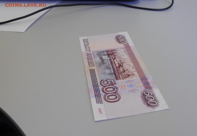 Боны по 500 руб. 1997 без модификации в состоянии оценка - DSCN0009.JPG