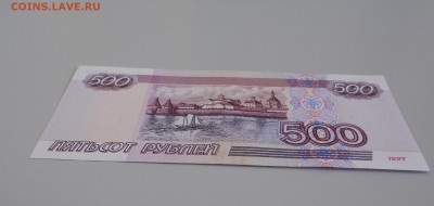 Боны по 500 руб. 1997 без модификации в состоянии оценка - DSCN0008.JPG