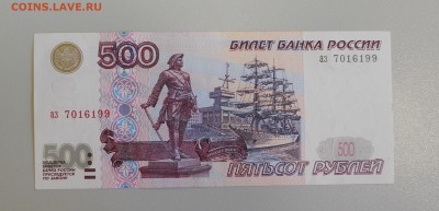 Боны по 500 руб. 1997 без модификации в состоянии оценка - DSCN0006.JPG