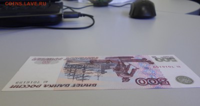 Боны по 500 руб. 1997 без модификации в состоянии оценка - DSCN0005.JPG