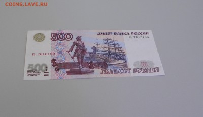 Боны по 500 руб. 1997 без модификации в состоянии оценка - DSCN0002.JPG
