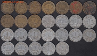 Франция 1 франк 1922-1958 Погодовка до 30.06.2016 21-00 - Франция 1 франк а