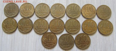 50 коп 2010 г СП-31 шт, 10 коп 2010г. СП-17 штук - 10 коп 1