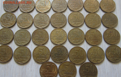 50 коп 2010 г СП-31 шт, 10 коп 2010г. СП-17 штук - Безымянный