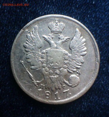 20 коп 1817 с.п.б. пс - pbSNNjR2Y9k