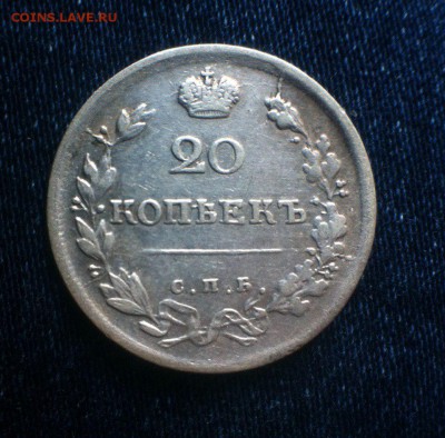 20 коп 1817 с.п.б. пс - WRhnuYjSiKk