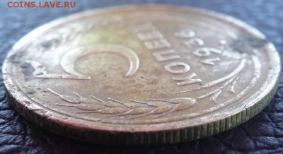 5 копеек 1936 года. оценка - DSC04702