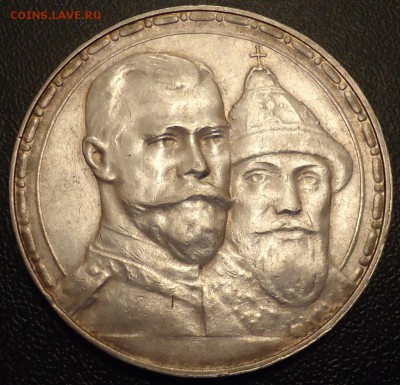 Рубль 1913 выпуклый чекан 300 лет - DSC09134.JPG