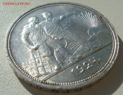 на оценку 1 рубль 1924 года - P1340856.JPG