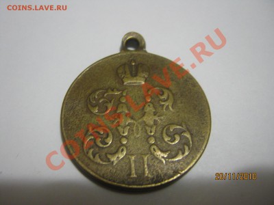 Оценка стоимости- серебрян. рубль 1812г. и другое - IMG_1765[1]