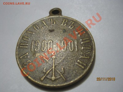 Оценка стоимости- серебрян. рубль 1812г. и другое - IMG_1771[1]