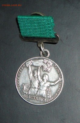 Серебро, ВСХВ - DSC01826.JPG