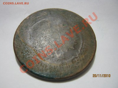 Оценка стоимости- серебрян. рубль 1812г. и другое - IMG_1775[1]