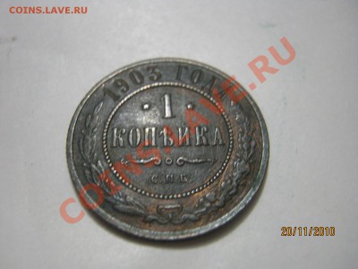 Оценка стоимости- серебрян. рубль 1812г. и другое - IMG_1777[1]