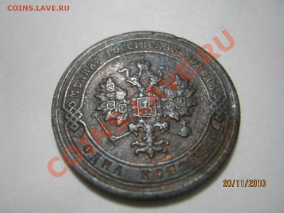 Оценка стоимости- серебрян. рубль 1812г. и другое - IMG_1778[1]