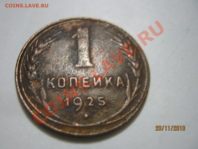 Оценка стоимости- серебрян. рубль 1812г. и другое - IMG_1788[1]