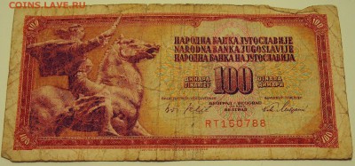 ЮГОСЛАВИЯ - 100 динаров 1965 г. до 05.07 в 22.00 - DSCN5838
