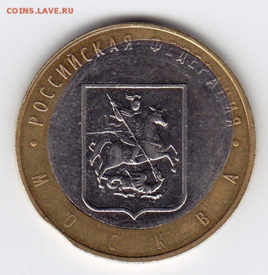 10р Биметалл, Москва 2005г - 2