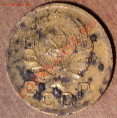 1 Копейка 1936, 3 копейки 1965. - 1 копейка 1936г(2).JPG