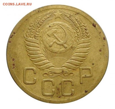 3 копейки 1952 Редкая Перепутка (плоская звезда)шт.20к50 - а