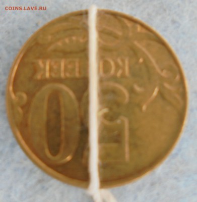 50 копеек, повороты. Оценка? - DSC00036.JPG