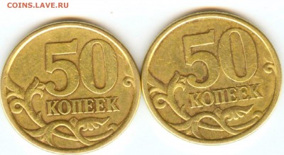 50 копеек 2003 сп шт.? - 21 001