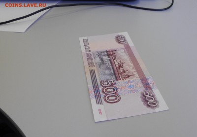 5OO рублей 1997 без модификации XF до 05.08 - DSCN0009.JPG