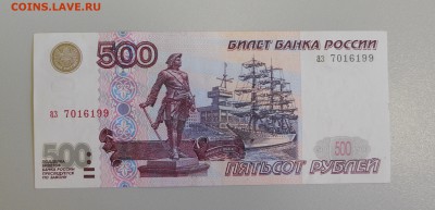 5OO рублей 1997 без модификации XF до 05.08 - DSCN0006.JPG