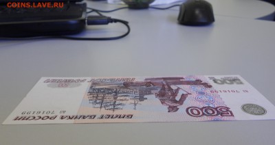 5OO рублей 1997 без модификации XF до 05.08 - DSCN0005.JPG