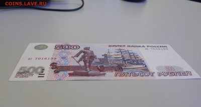 5OO рублей 1997 без модификации XF до 05.08 - DSCN0003.JPG