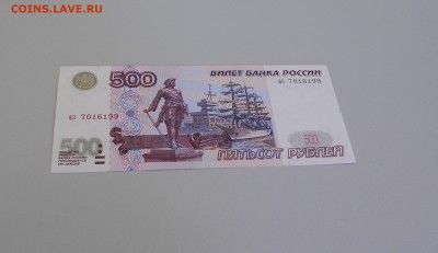 5OO рублей 1997 без модификации XF до 05.08 - DSCN0002.JPG