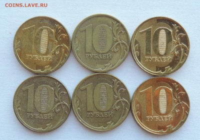 10 рублей 2011 ммд подборка смещений оценка - 10-1