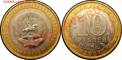 с рубля - брак 10 руб 2008г (Астраханская обл) - до 24.11.10 - Башкортостан-бонус