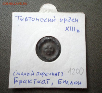 Тевтонский орден, брактеат - DSC01874.JPG