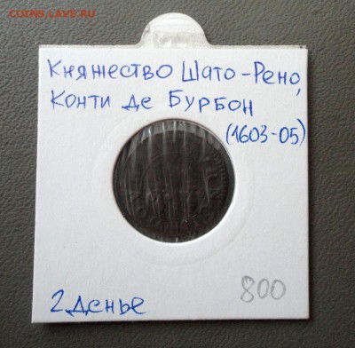 Княжество Шато-Рено, 2 денье - DSC01871.JPG