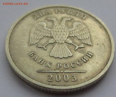 2 рубля 2003 года с 200 рублей. до 06-07-2016 в 22-00 - IMG_2045.JPG