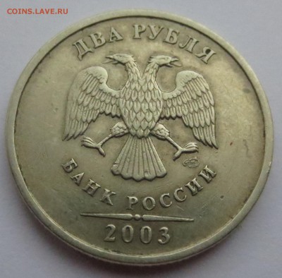 2 рубля 2003 года с 200 рублей. до 06-07-2016 в 22-00 - IMG_2044.JPG
