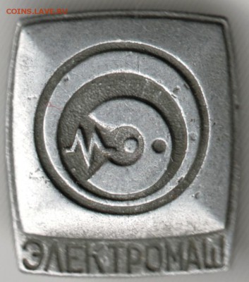 Знак. Электромаш до 06.07.16 г. в 23.00 - Scan-160629-0005