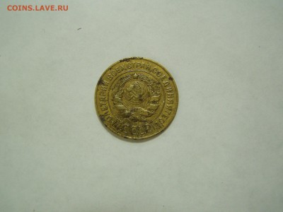 3 коп 1927 - P1010239.JPG