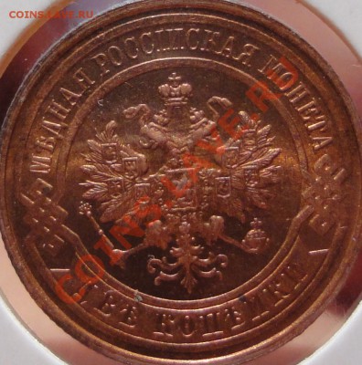 1 коп 1915- реальная UNC !!! - DSC02560.JPG