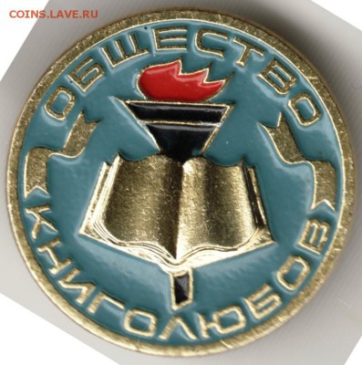 Знак.Общество книголюбов до 06.07.16 г. в 23.00 - Scan-160629-0008