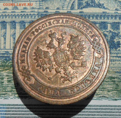 1 копейка 1915 г.до 4.07 в 22-00 по Мск. - DSCN7864.JPG