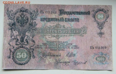 50 руб. - частные деньги цирюльни, г. Кольцово (НСО) - IMG_5719.JPG