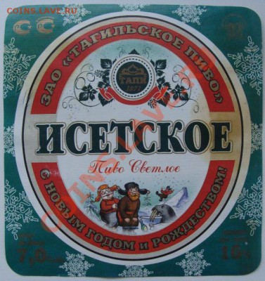 "Новогодние" Пивные этикетки и пробки - DSC07320.JPG
