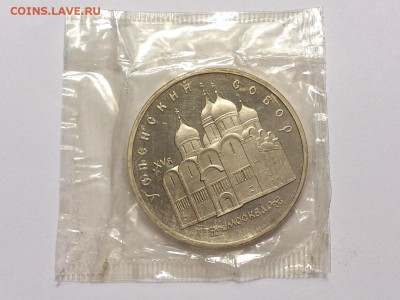 5  РУБЛЕЙ 1990 г. УСПЕНСКИЙ . ПРУФ . ЗАПАЙКА . 05.07 в 22-00 - DSC_1655