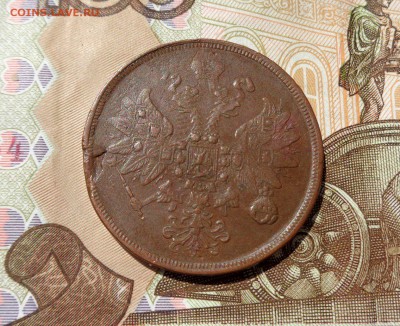 2 копейки 1860 ем - tsG5TrZqTQo