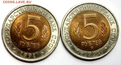 5 рублей 1991 Красная книга  2 шт. 02.07.2016 22-00 - P6302570.JPG